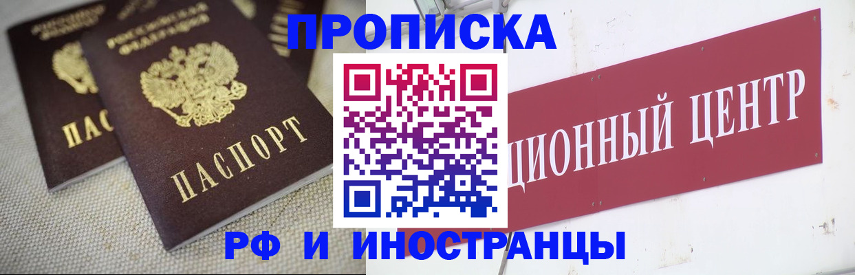 временная регистрация в квартире в Алексине