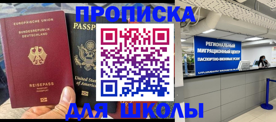 прописка для кредита в Алексине