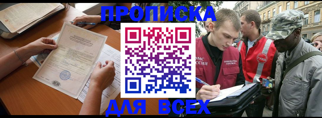 временная регистрация надежно в Алексине