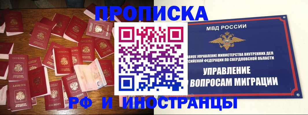 временная регистрация собственник в Алексине