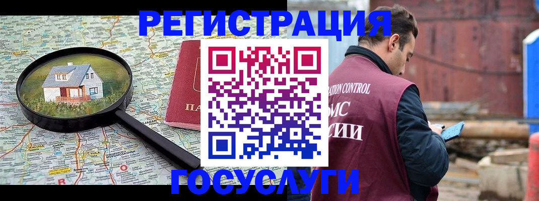 временная регистрация купить в Алексине